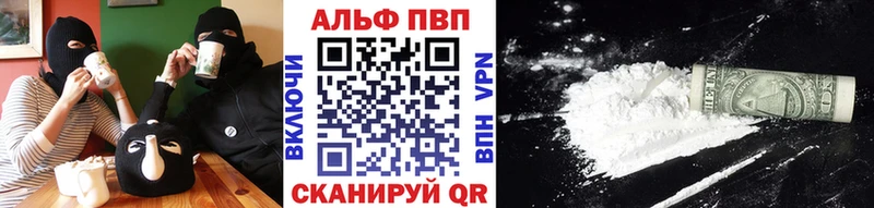 Купить  Салехард  Alfa_PVP СК 