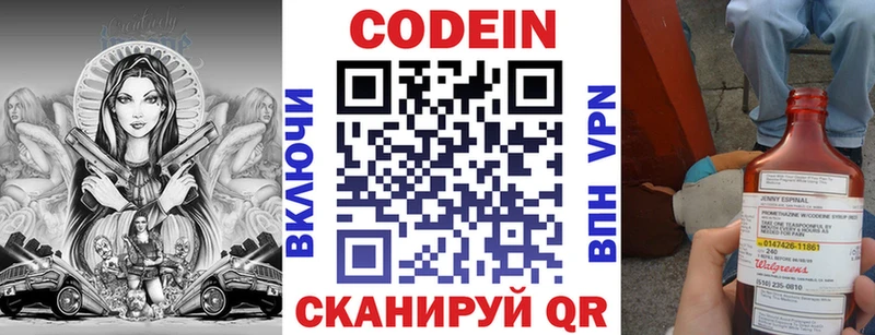 Купить где  Салехард  Кодеин напиток Lean (лин) 